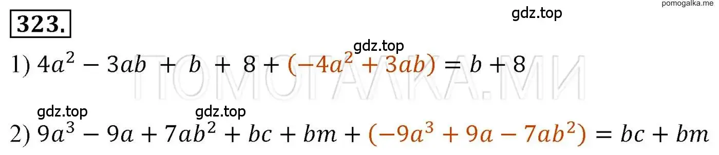 Решение 3. номер 323 (страница 64) гдз по алгебре 7 класс Мерзляк, Полонский, учебник