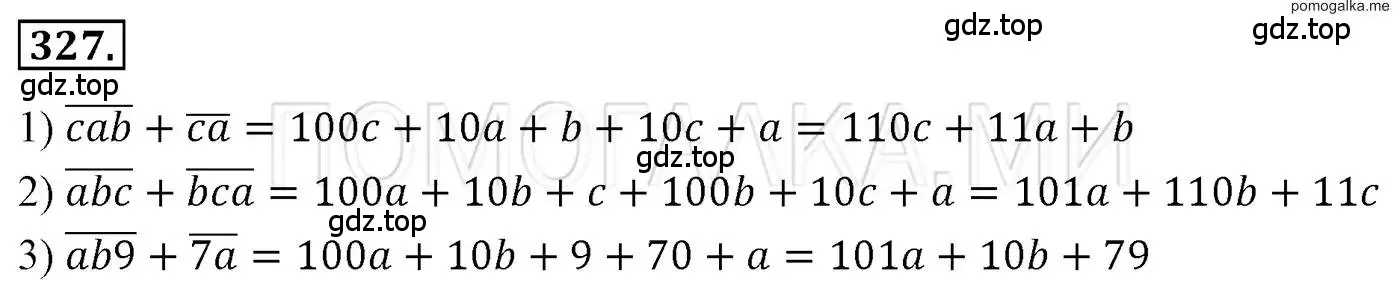 Решение 3. номер 327 (страница 65) гдз по алгебре 7 класс Мерзляк, Полонский, учебник