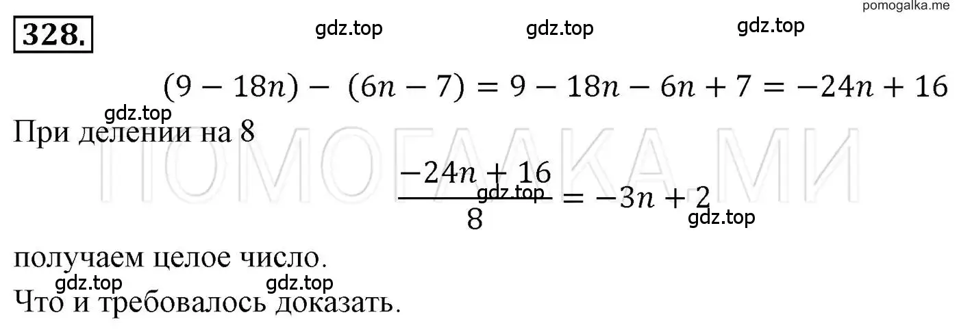 Решение 3. номер 328 (страница 65) гдз по алгебре 7 класс Мерзляк, Полонский, учебник