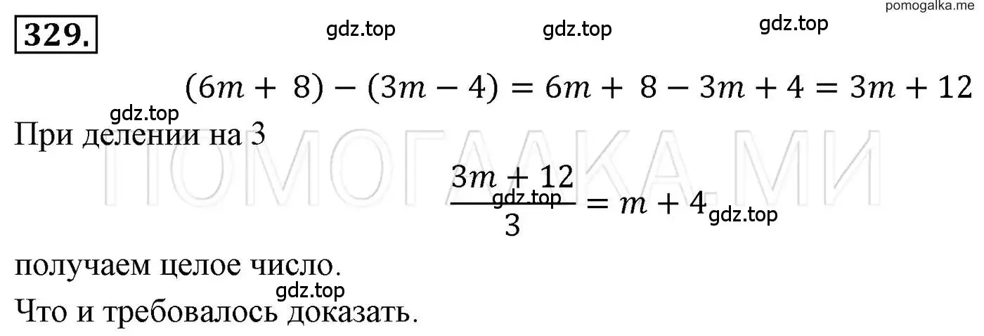 Решение 3. номер 329 (страница 65) гдз по алгебре 7 класс Мерзляк, Полонский, учебник