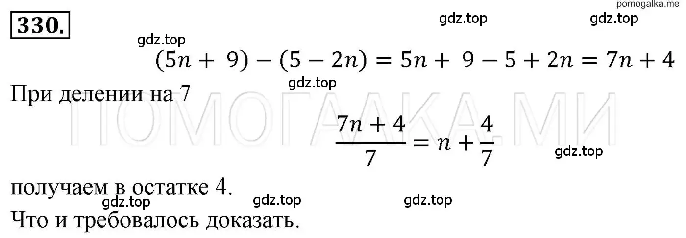 Решение 3. номер 330 (страница 65) гдз по алгебре 7 класс Мерзляк, Полонский, учебник