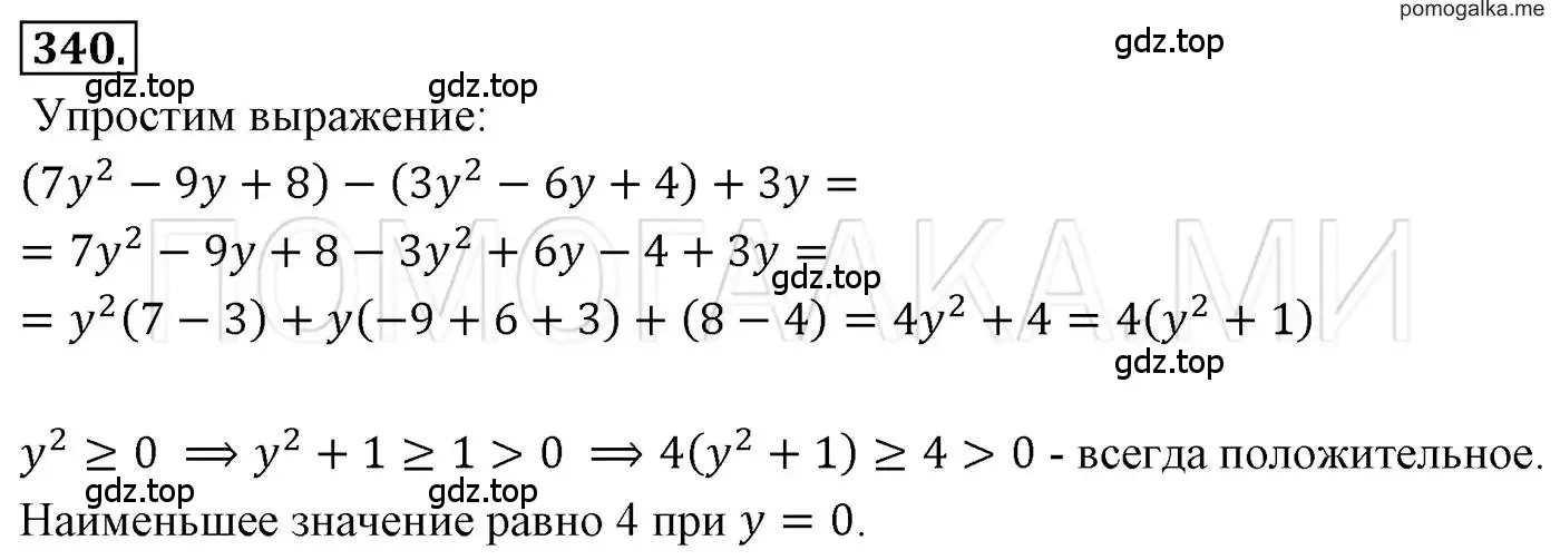 Решение 3. номер 340 (страница 65) гдз по алгебре 7 класс Мерзляк, Полонский, учебник