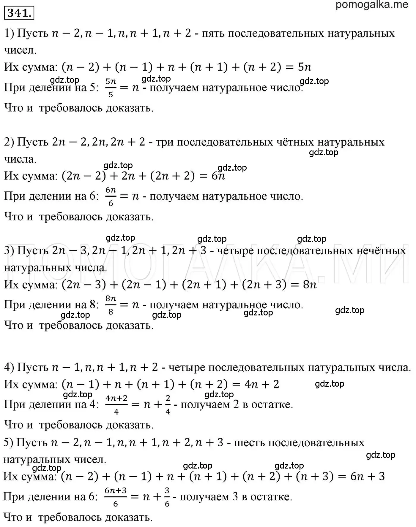 Решение 3. номер 341 (страница 66) гдз по алгебре 7 класс Мерзляк, Полонский, учебник