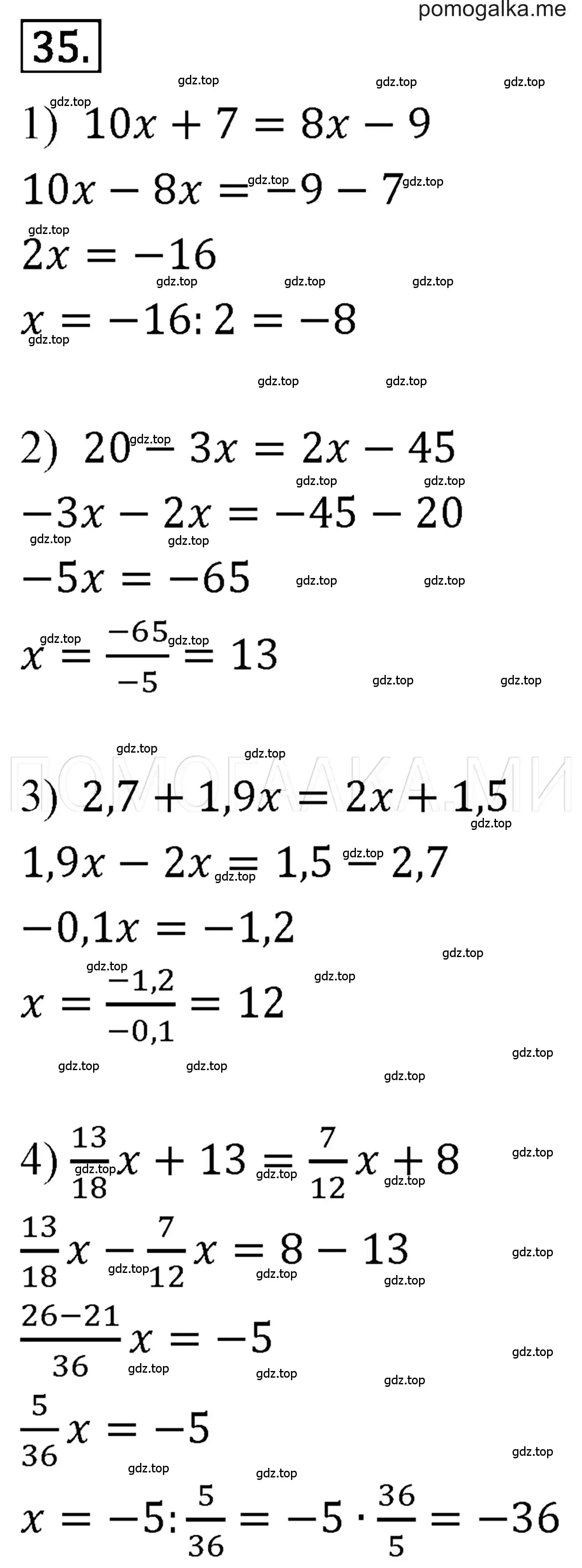 Решение 3. номер 35 (страница 15) гдз по алгебре 7 класс Мерзляк, Полонский, учебник