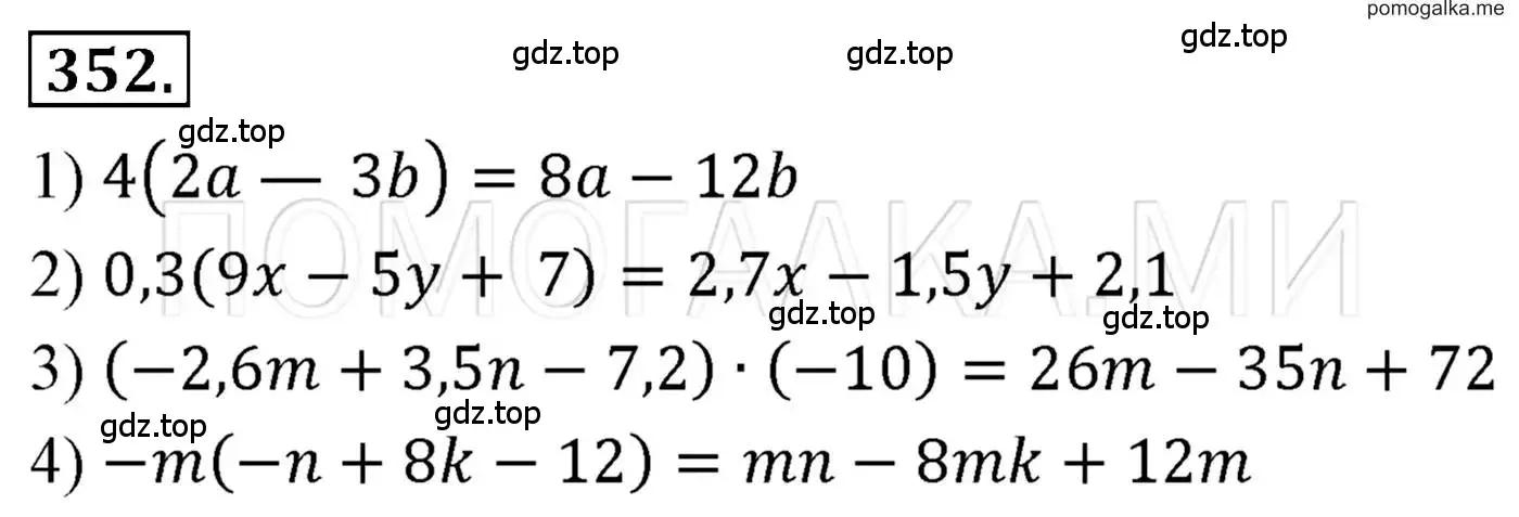 Решение 3. номер 352 (страница 67) гдз по алгебре 7 класс Мерзляк, Полонский, учебник