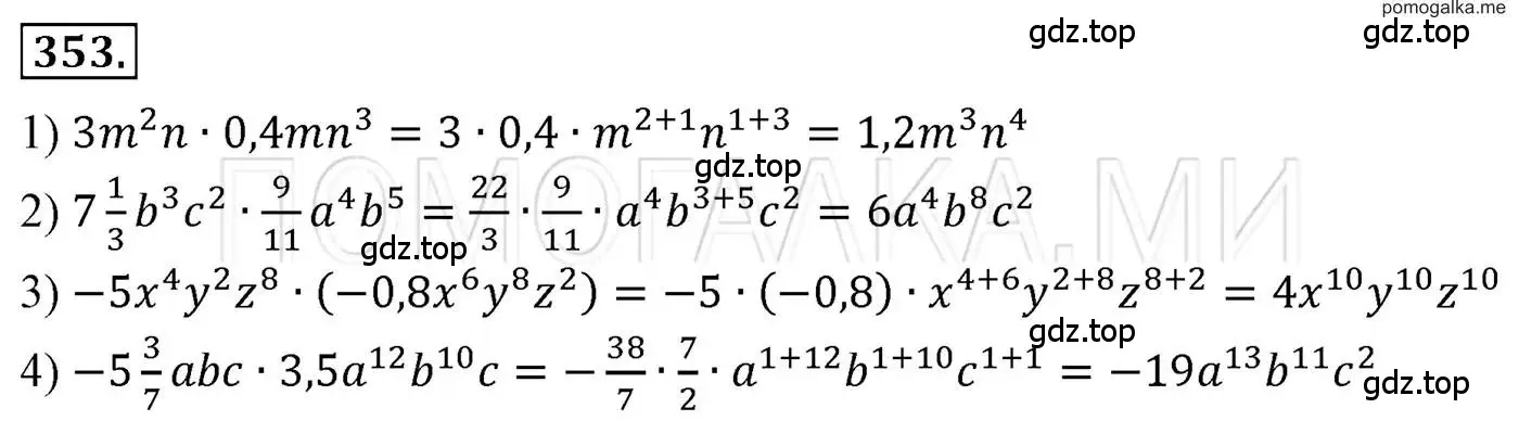 Решение 3. номер 353 (страница 67) гдз по алгебре 7 класс Мерзляк, Полонский, учебник