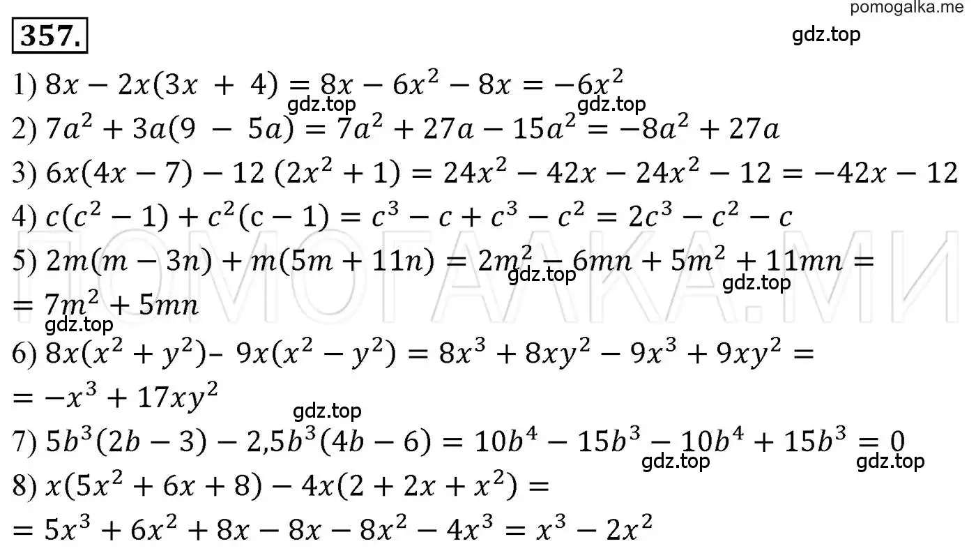Решение 3. номер 357 (страница 71) гдз по алгебре 7 класс Мерзляк, Полонский, учебник
