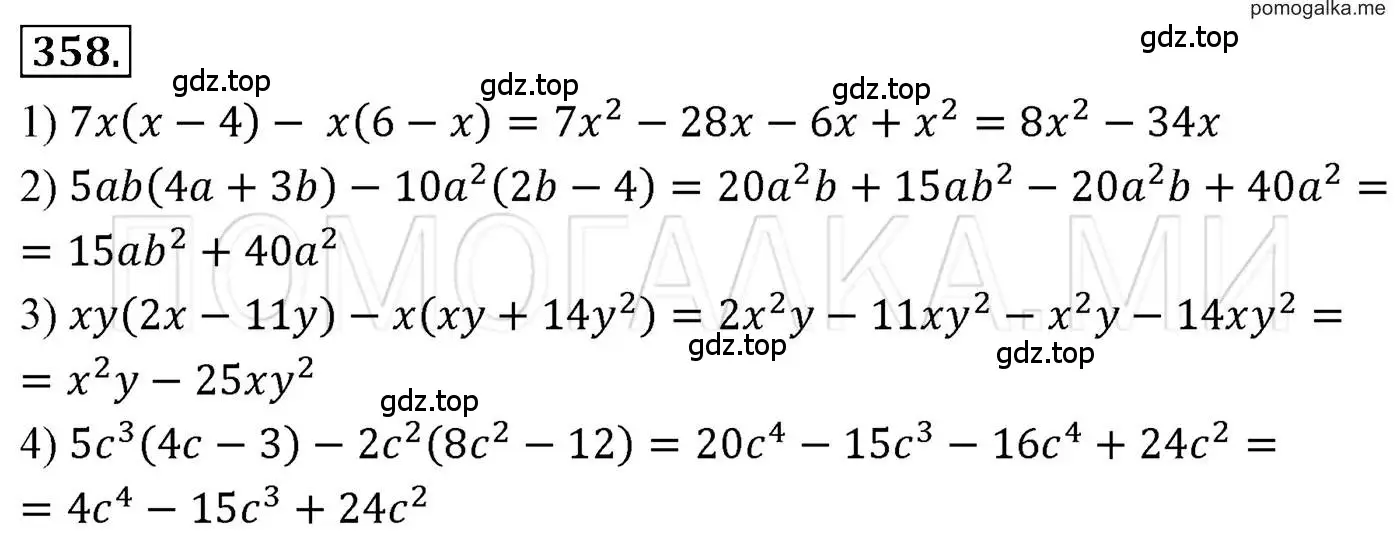 Решение 3. номер 358 (страница 71) гдз по алгебре 7 класс Мерзляк, Полонский, учебник