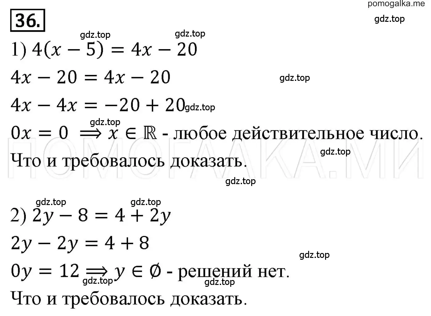 Решение 3. номер 36 (страница 15) гдз по алгебре 7 класс Мерзляк, Полонский, учебник