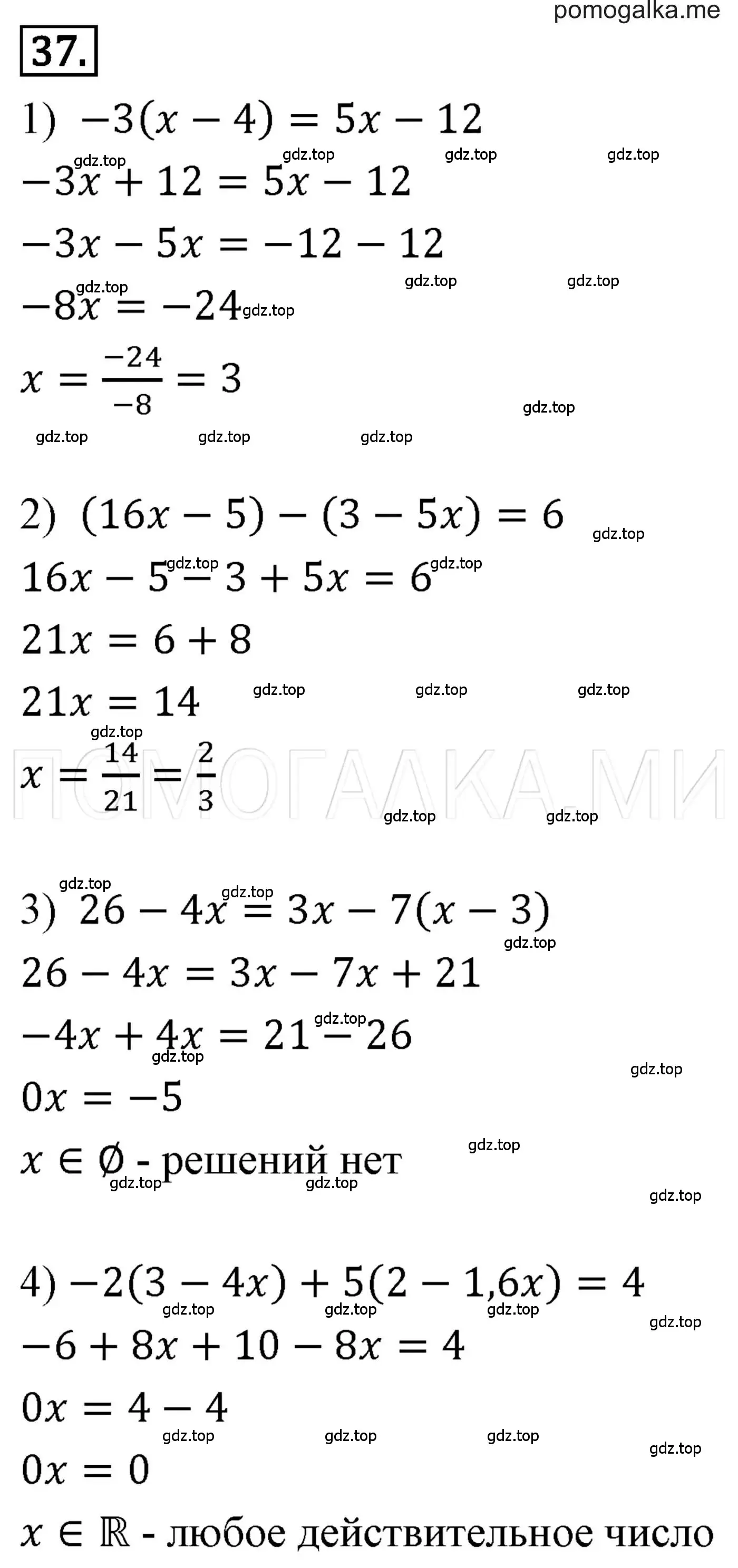 Решение 3. номер 37 (страница 15) гдз по алгебре 7 класс Мерзляк, Полонский, учебник