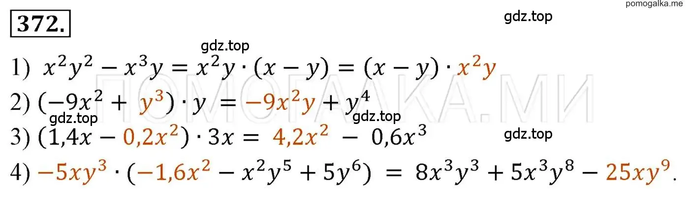 Решение 3. номер 372 (страница 72) гдз по алгебре 7 класс Мерзляк, Полонский, учебник