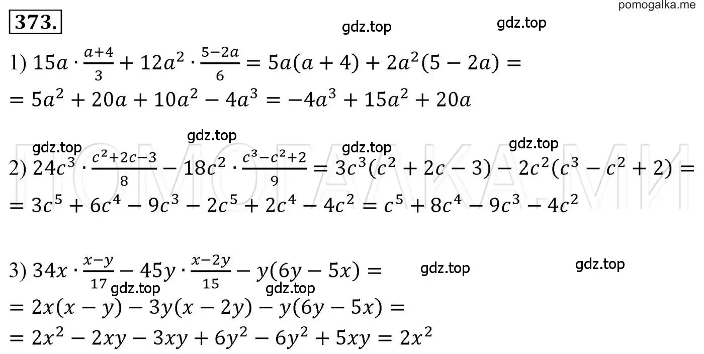 Решение 3. номер 373 (страница 72) гдз по алгебре 7 класс Мерзляк, Полонский, учебник