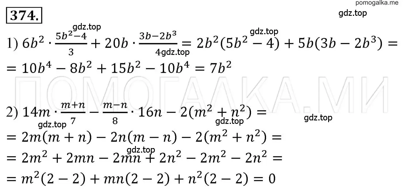 Решение 3. номер 374 (страница 72) гдз по алгебре 7 класс Мерзляк, Полонский, учебник