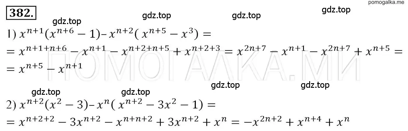 Решение 3. номер 382 (страница 73) гдз по алгебре 7 класс Мерзляк, Полонский, учебник