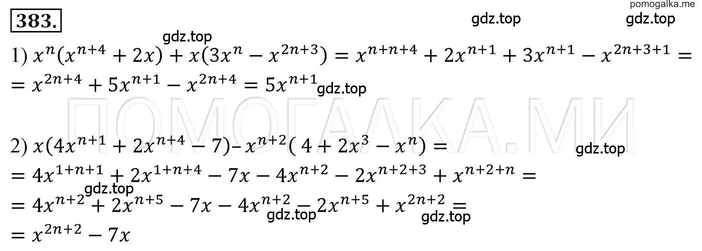 Решение 3. номер 383 (страница 73) гдз по алгебре 7 класс Мерзляк, Полонский, учебник
