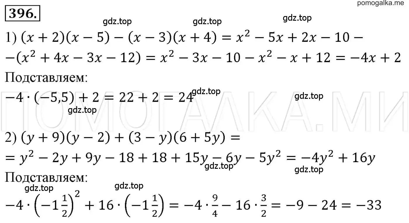 Решение 3. номер 396 (страница 77) гдз по алгебре 7 класс Мерзляк, Полонский, учебник