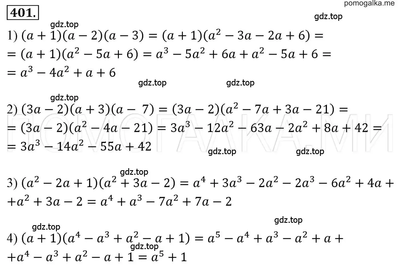Решение 3. номер 401 (страница 77) гдз по алгебре 7 класс Мерзляк, Полонский, учебник