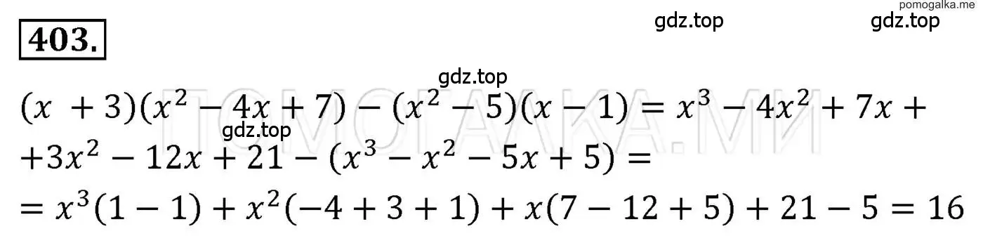 Решение 3. номер 403 (страница 77) гдз по алгебре 7 класс Мерзляк, Полонский, учебник