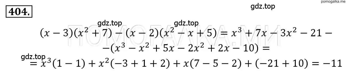 Решение 3. номер 404 (страница 77) гдз по алгебре 7 класс Мерзляк, Полонский, учебник