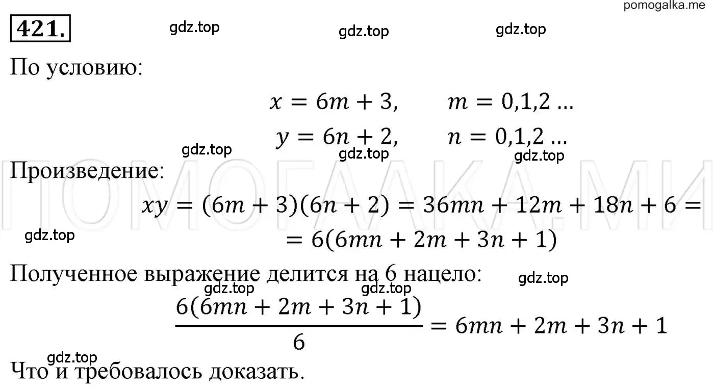 Решение 3. номер 421 (страница 79) гдз по алгебре 7 класс Мерзляк, Полонский, учебник