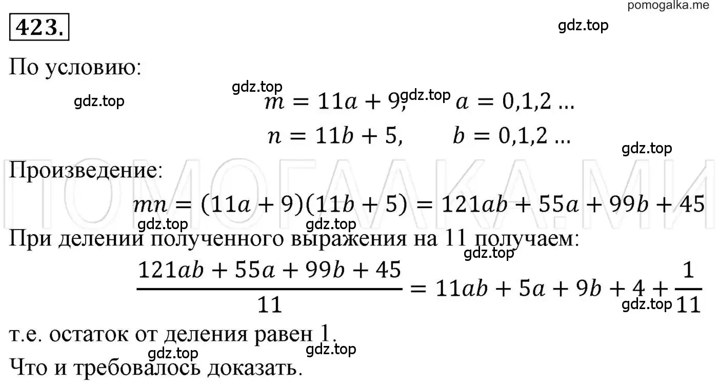 Решение 3. номер 423 (страница 79) гдз по алгебре 7 класс Мерзляк, Полонский, учебник