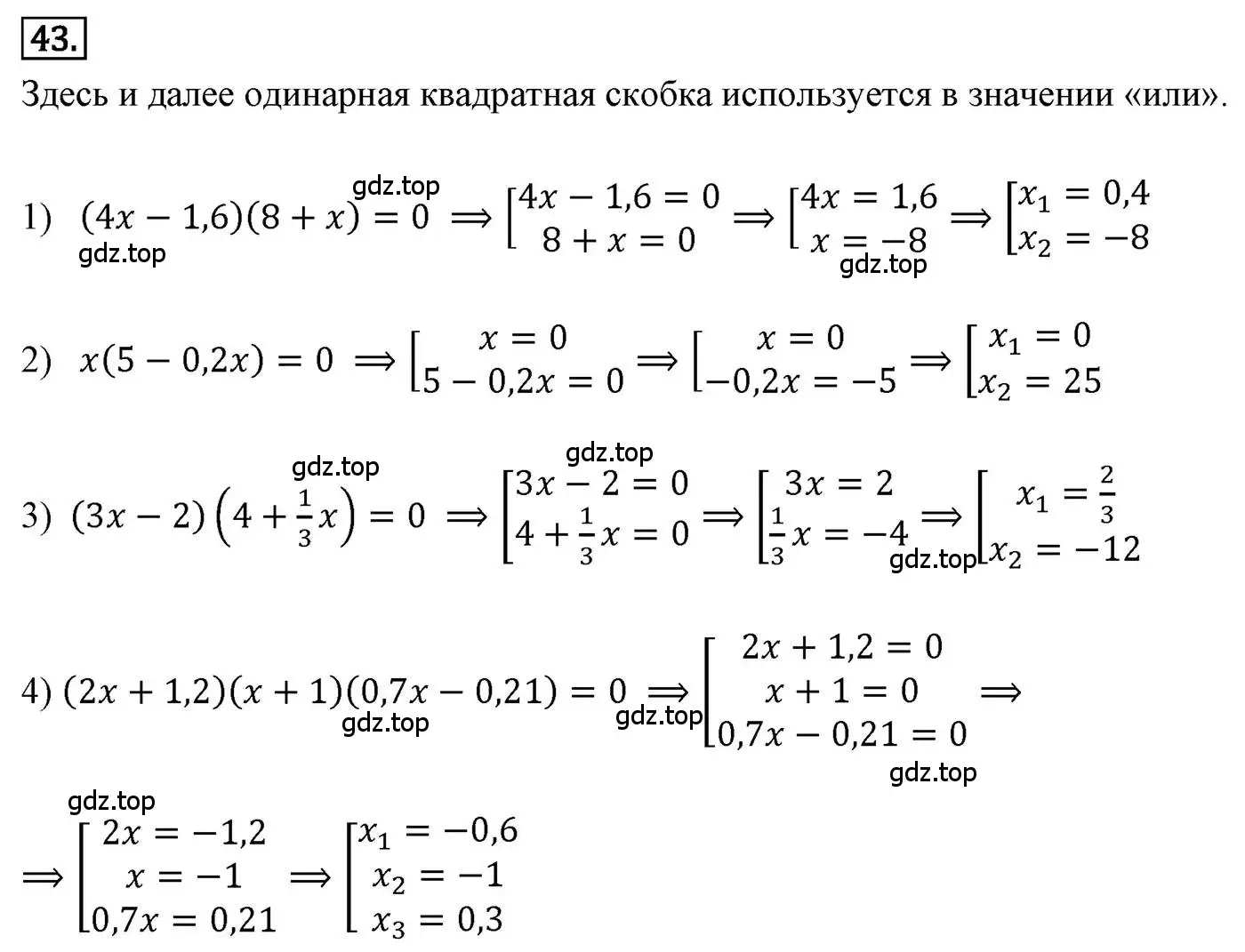 Решение 3. номер 43 (страница 16) гдз по алгебре 7 класс Мерзляк, Полонский, учебник