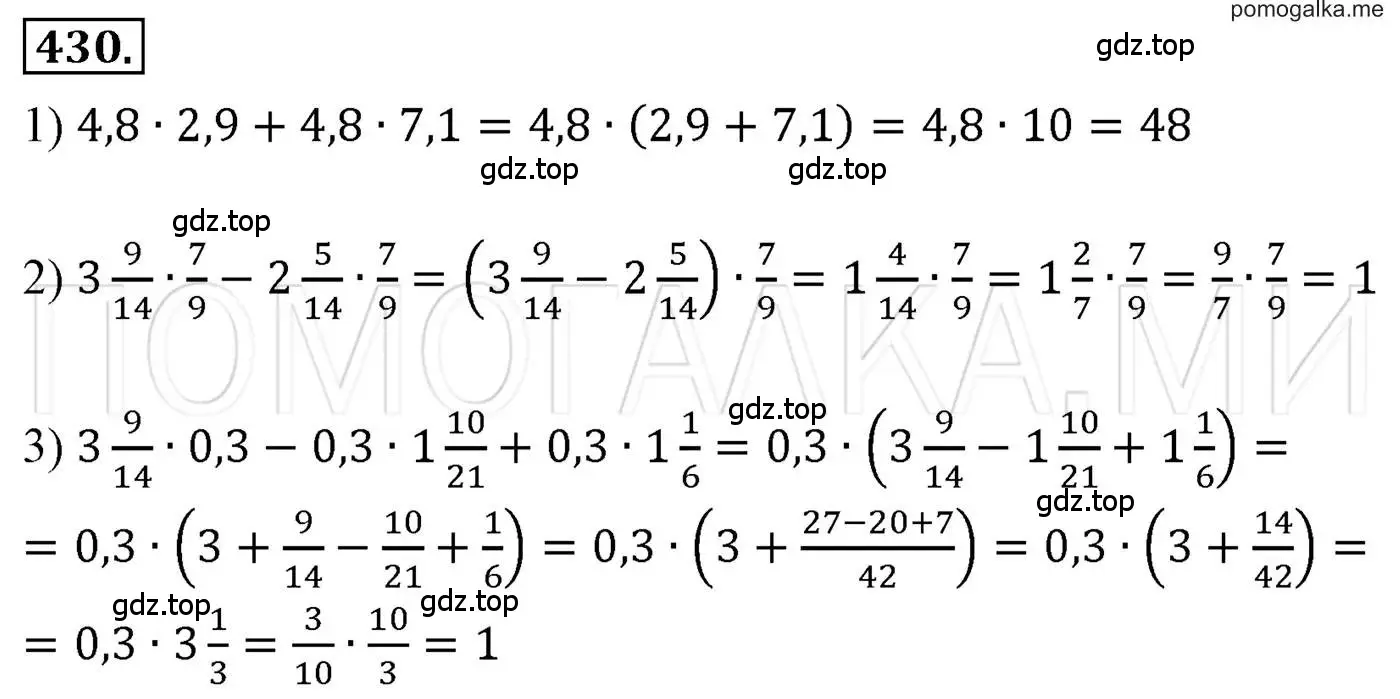 Решение 3. номер 430 (страница 79) гдз по алгебре 7 класс Мерзляк, Полонский, учебник