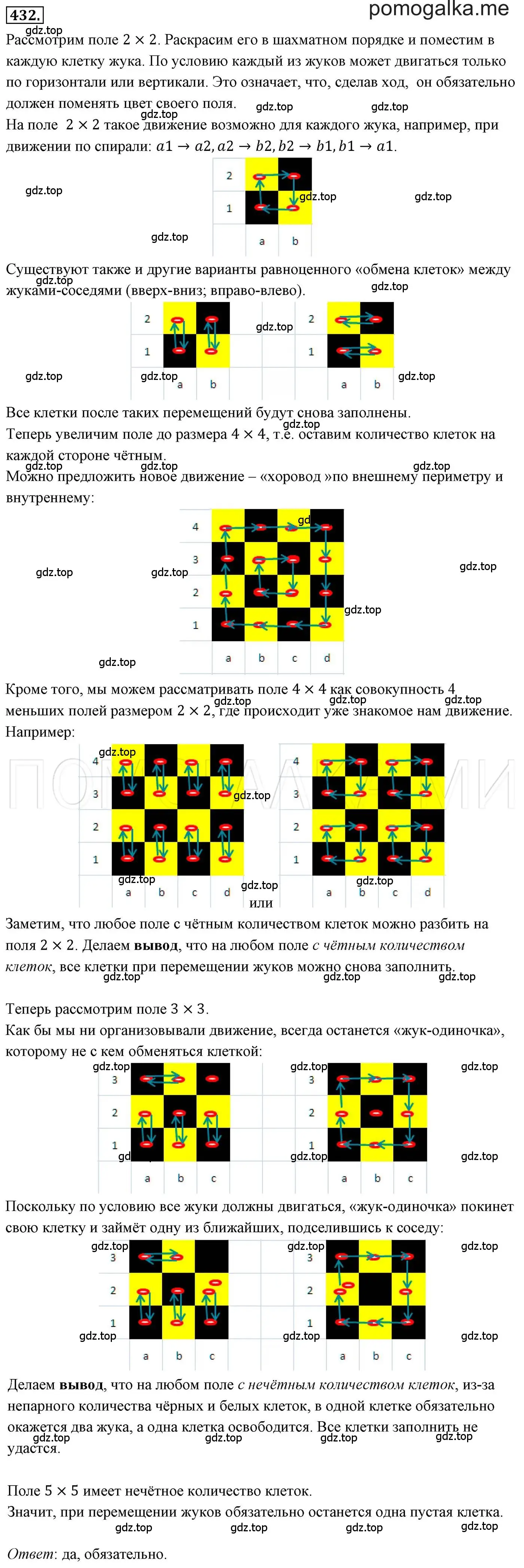 Решение 3. номер 432 (страница 80) гдз по алгебре 7 класс Мерзляк, Полонский, учебник