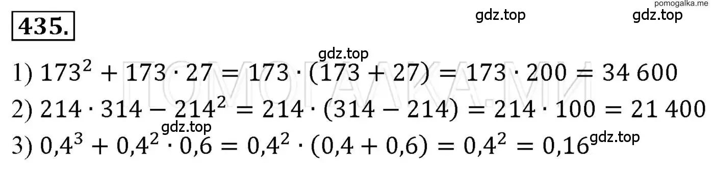 Решение 3. номер 435 (страница 83) гдз по алгебре 7 класс Мерзляк, Полонский, учебник