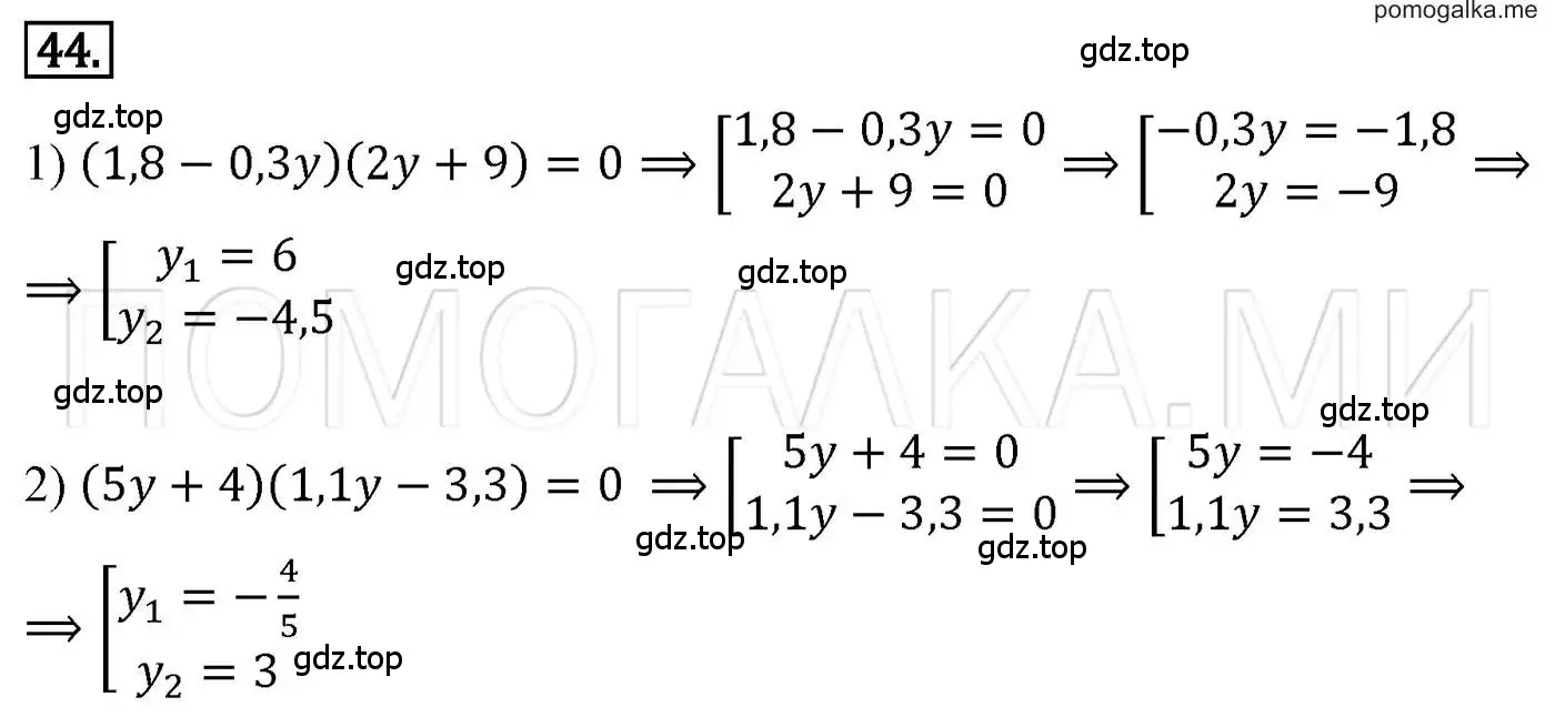 Решение 3. номер 44 (страница 16) гдз по алгебре 7 класс Мерзляк, Полонский, учебник