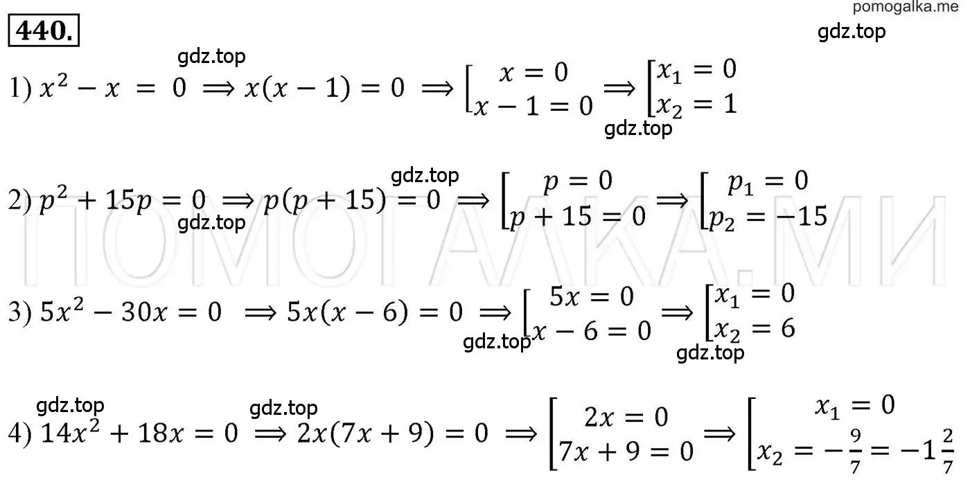Решение 3. номер 440 (страница 83) гдз по алгебре 7 класс Мерзляк, Полонский, учебник