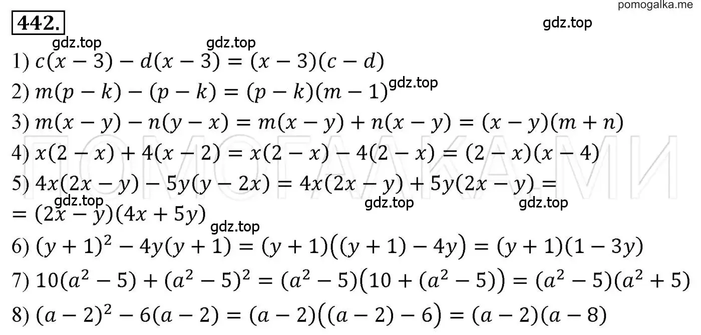 Решение 3. номер 442 (страница 84) гдз по алгебре 7 класс Мерзляк, Полонский, учебник