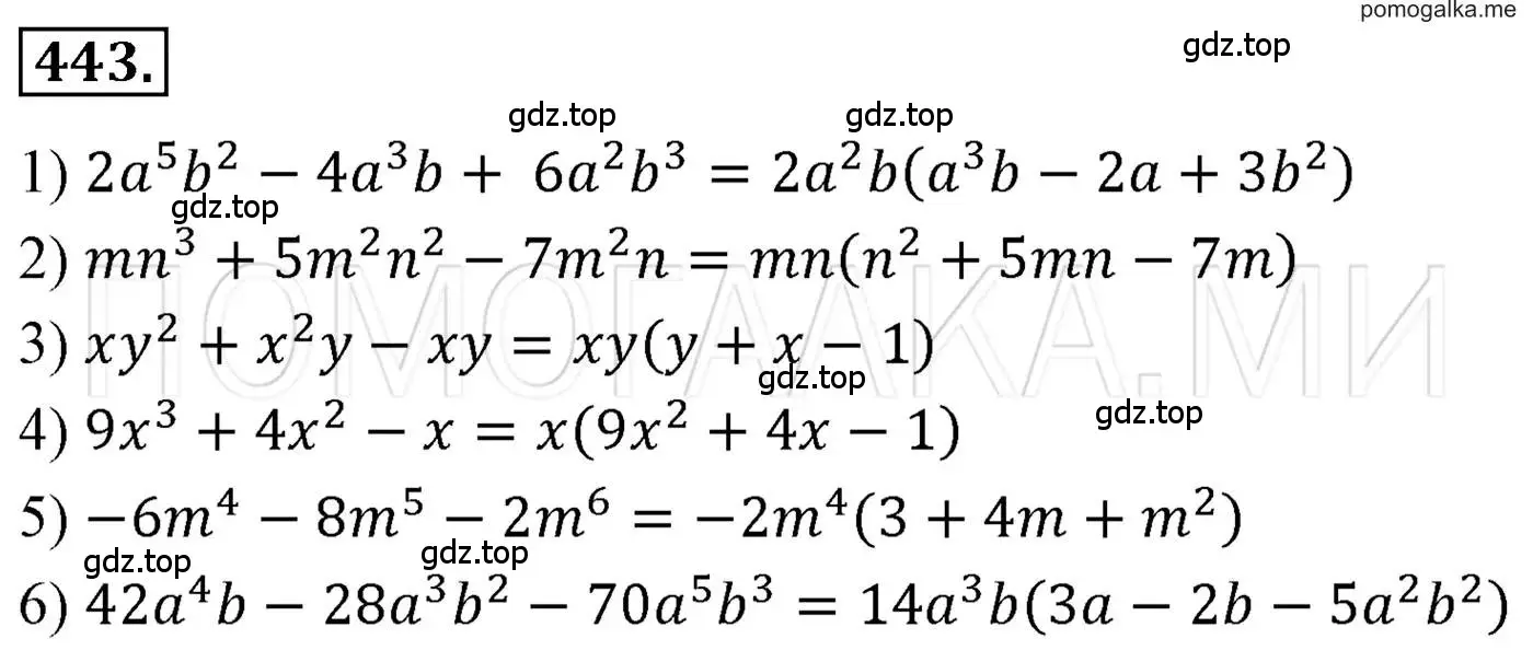 Решение 3. номер 443 (страница 84) гдз по алгебре 7 класс Мерзляк, Полонский, учебник
