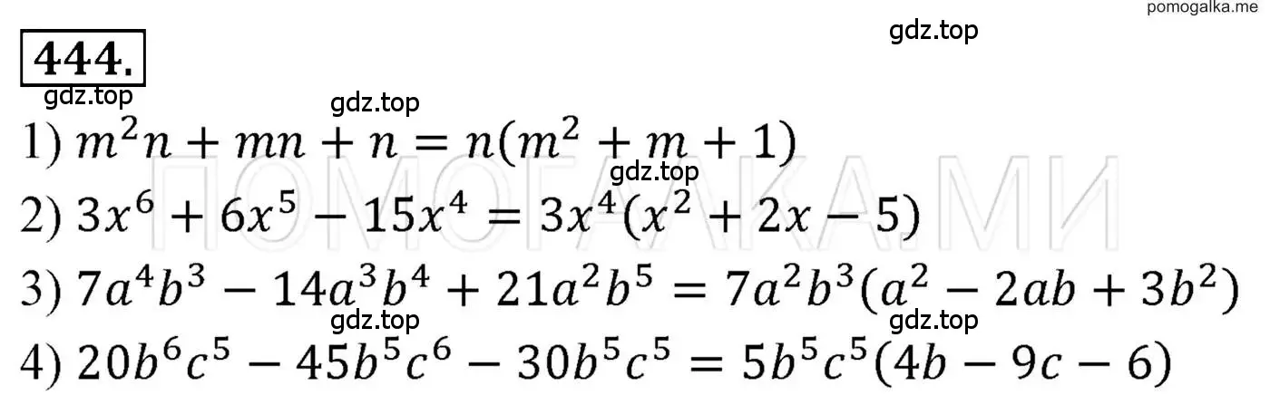 Решение 3. номер 444 (страница 84) гдз по алгебре 7 класс Мерзляк, Полонский, учебник