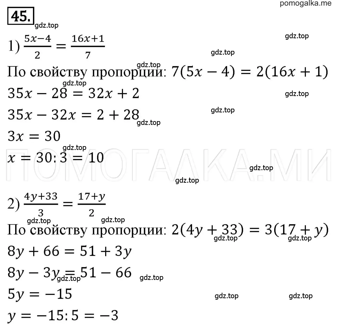 Решение 3. номер 45 (страница 16) гдз по алгебре 7 класс Мерзляк, Полонский, учебник