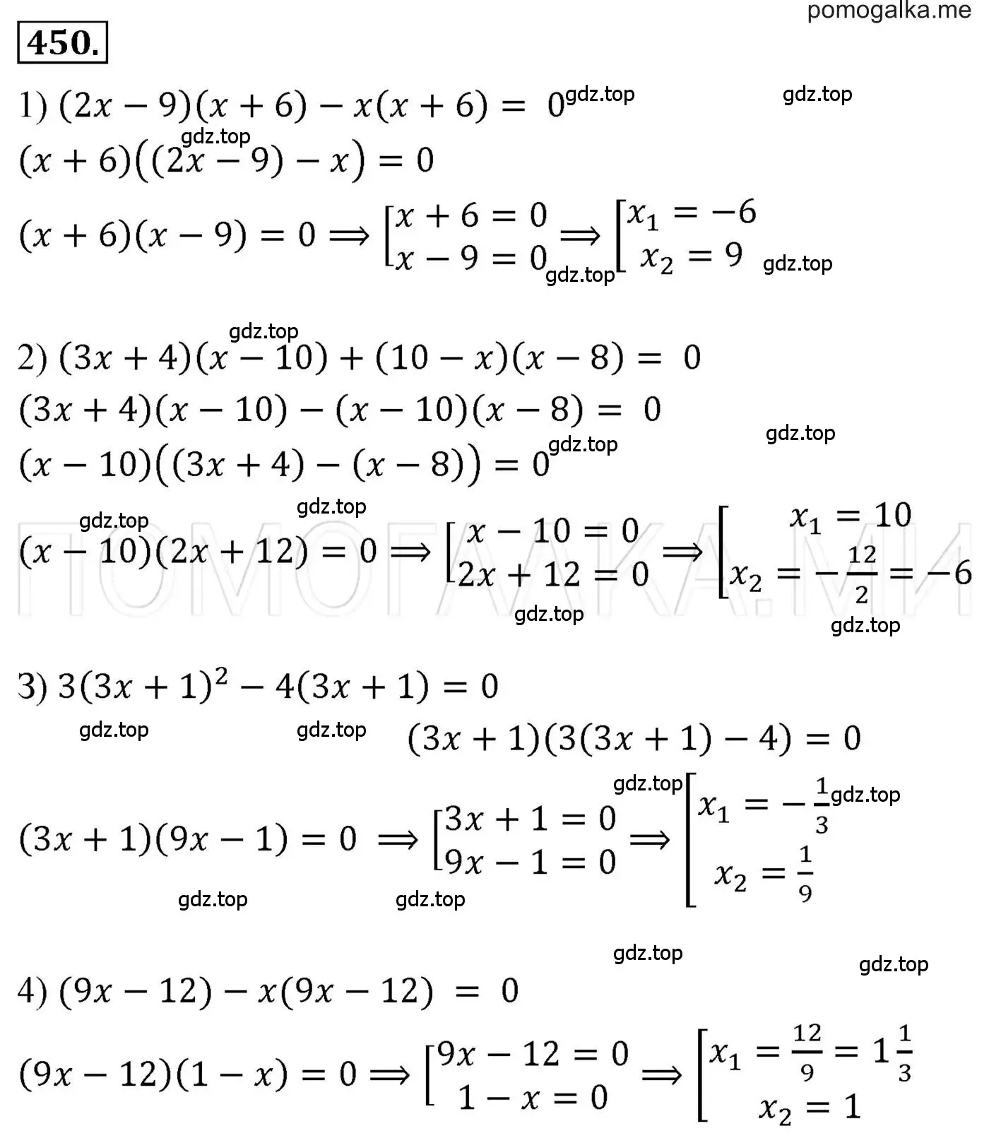 Решение 3. номер 450 (страница 84) гдз по алгебре 7 класс Мерзляк, Полонский, учебник