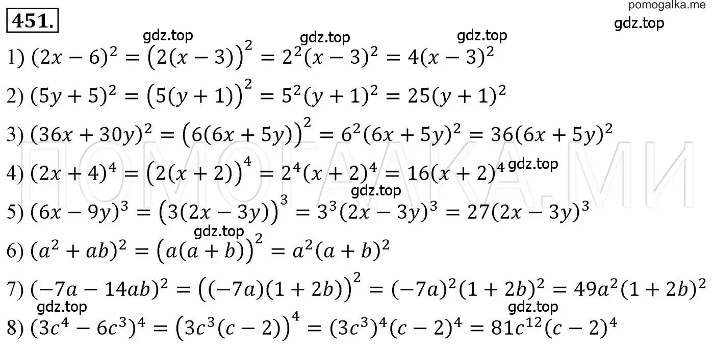 Решение 3. номер 451 (страница 84) гдз по алгебре 7 класс Мерзляк, Полонский, учебник