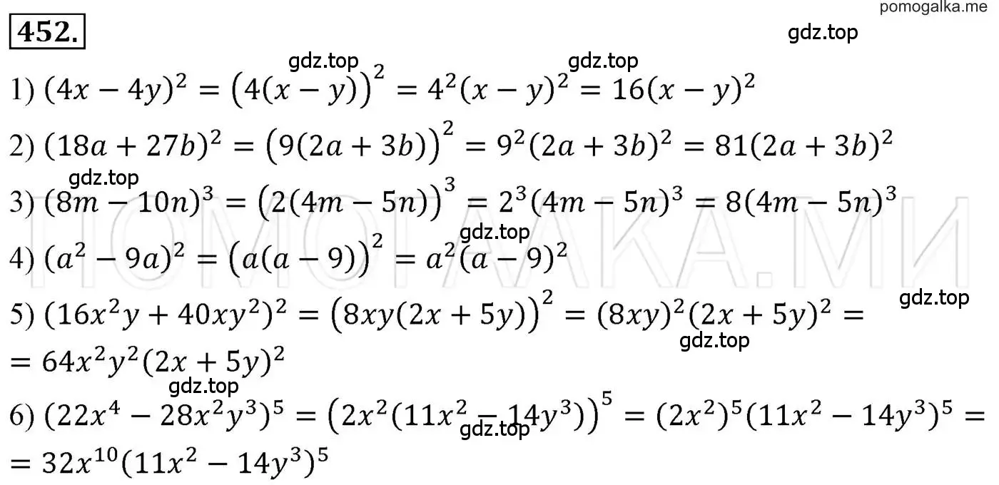 Решение 3. номер 452 (страница 85) гдз по алгебре 7 класс Мерзляк, Полонский, учебник