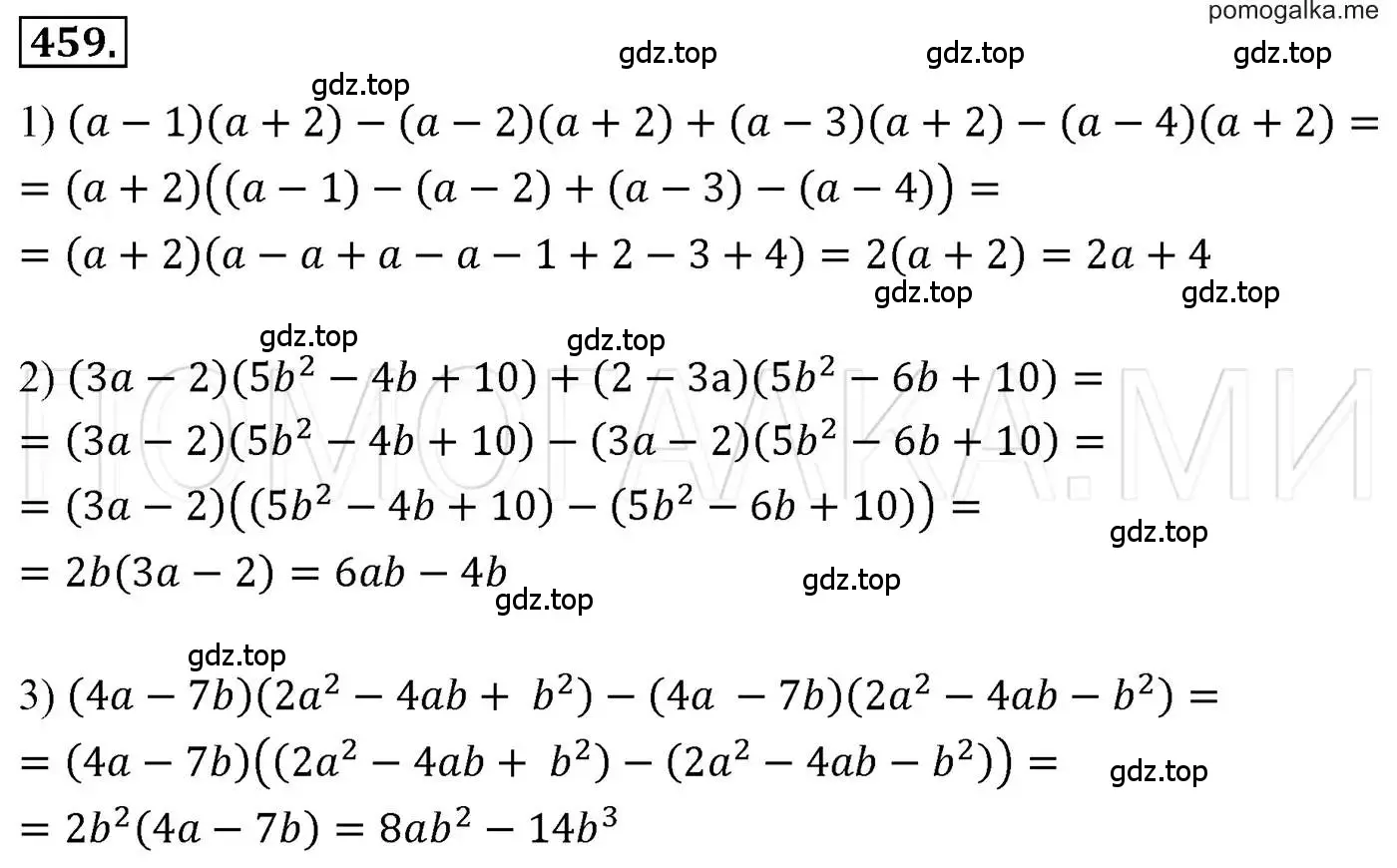 Решение 3. номер 459 (страница 85) гдз по алгебре 7 класс Мерзляк, Полонский, учебник