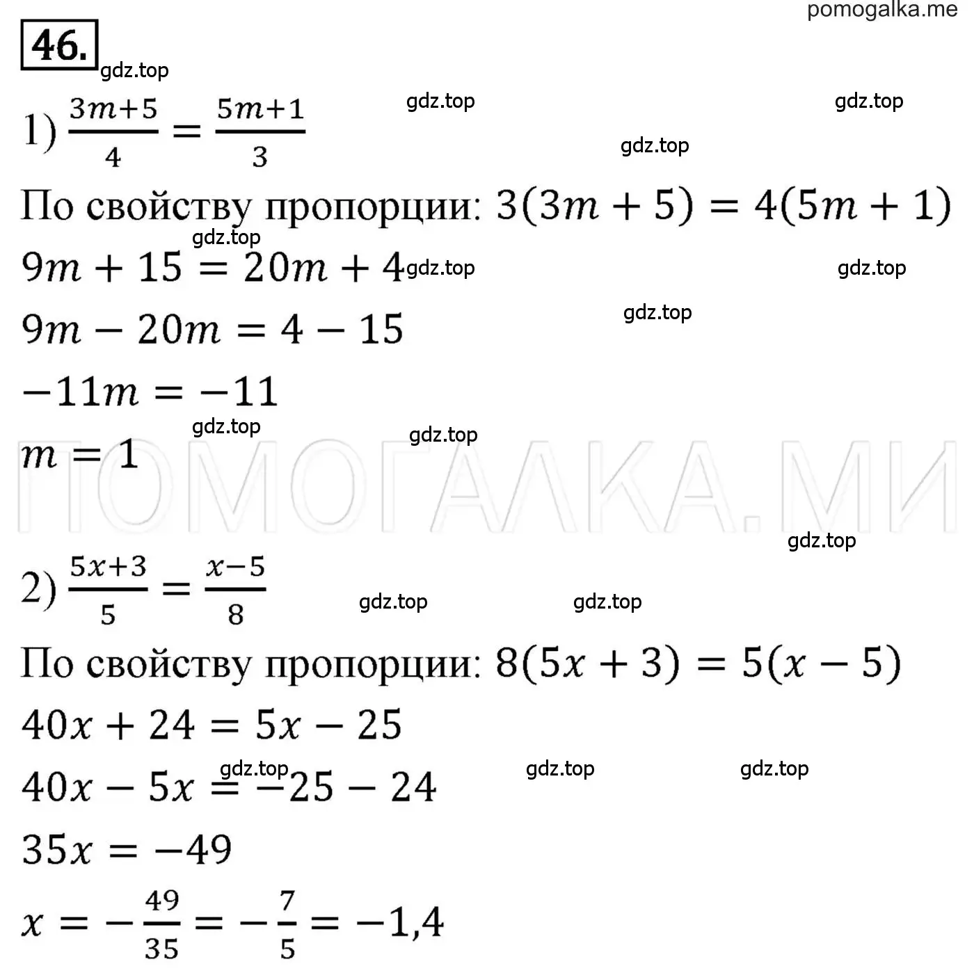 Решение 3. номер 46 (страница 16) гдз по алгебре 7 класс Мерзляк, Полонский, учебник