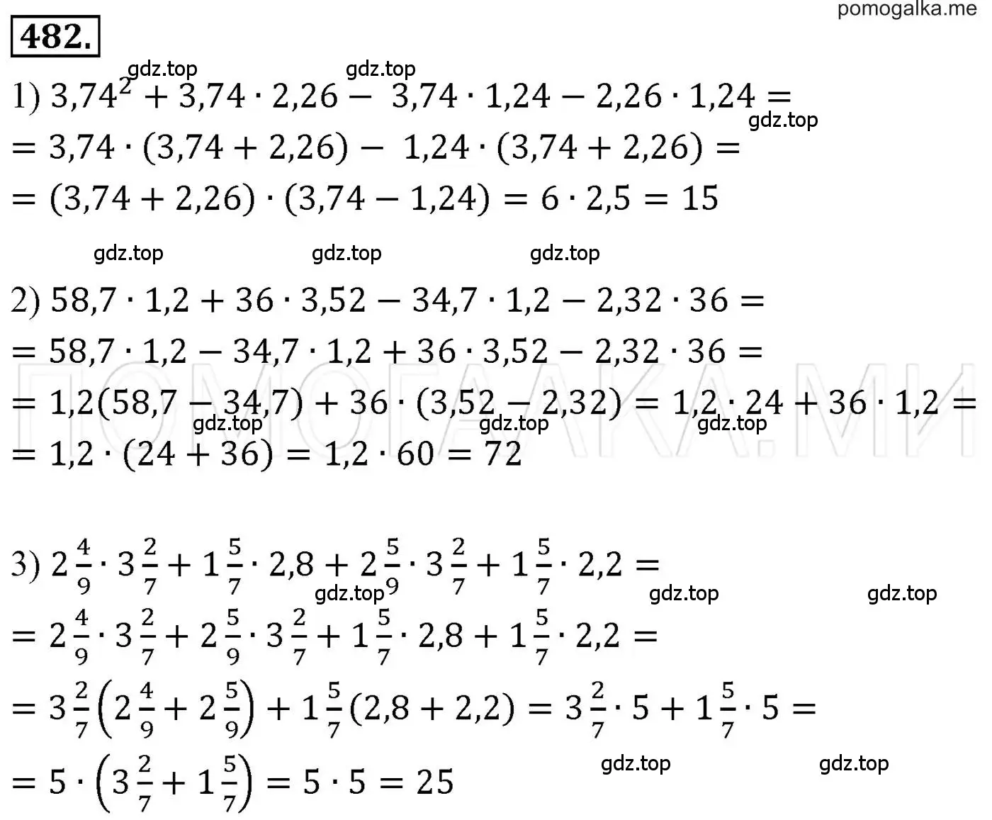 Решение 3. номер 482 (страница 89) гдз по алгебре 7 класс Мерзляк, Полонский, учебник