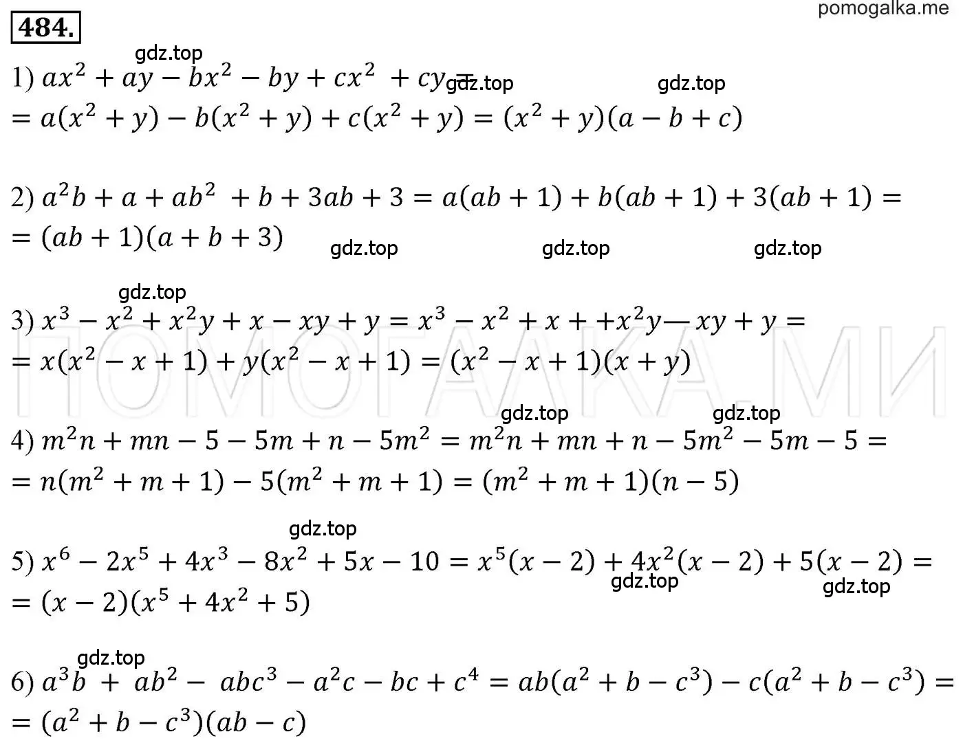 Решение 3. номер 484 (страница 89) гдз по алгебре 7 класс Мерзляк, Полонский, учебник