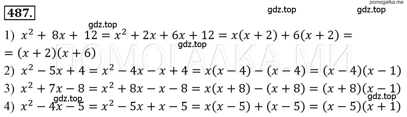 Решение 3. номер 487 (страница 89) гдз по алгебре 7 класс Мерзляк, Полонский, учебник
