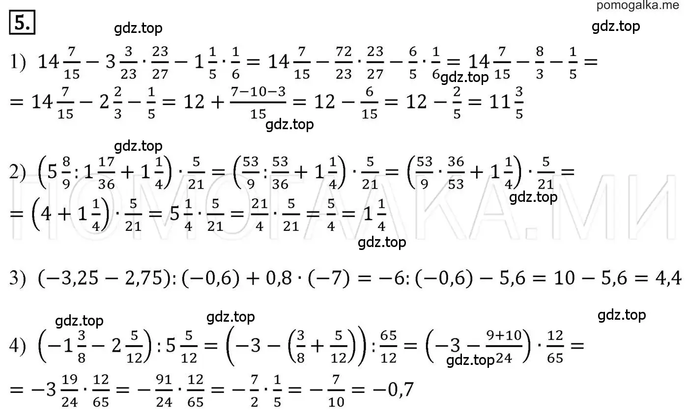 Решение 3. номер 5 (страница 7) гдз по алгебре 7 класс Мерзляк, Полонский, учебник