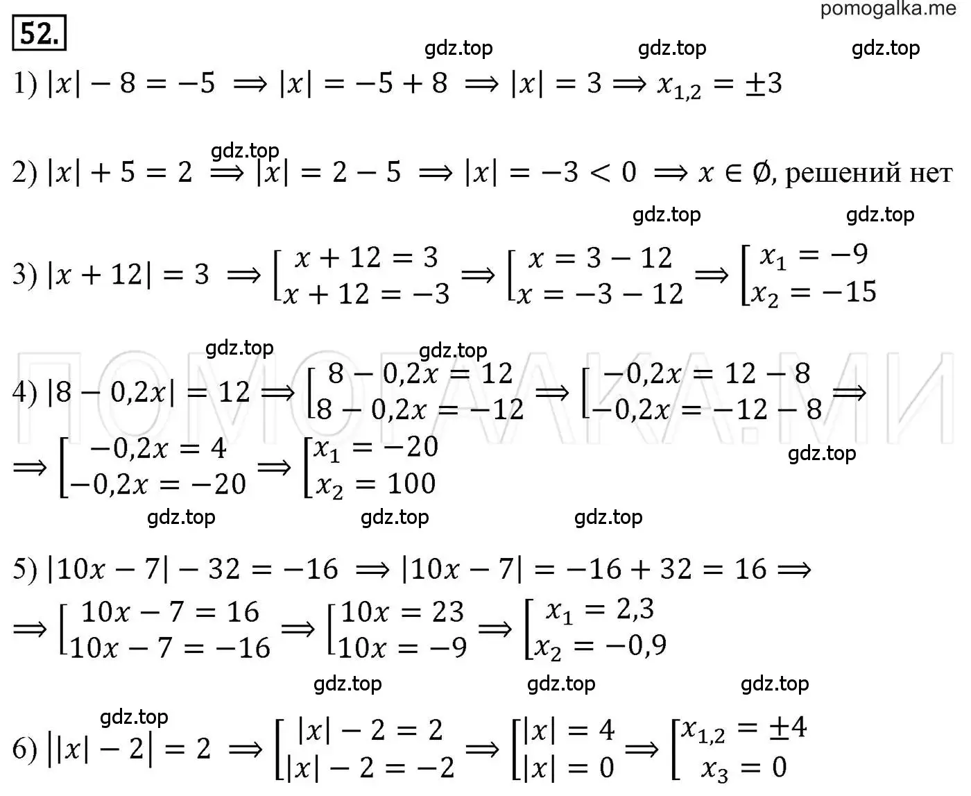 Решение 3. номер 52 (страница 17) гдз по алгебре 7 класс Мерзляк, Полонский, учебник