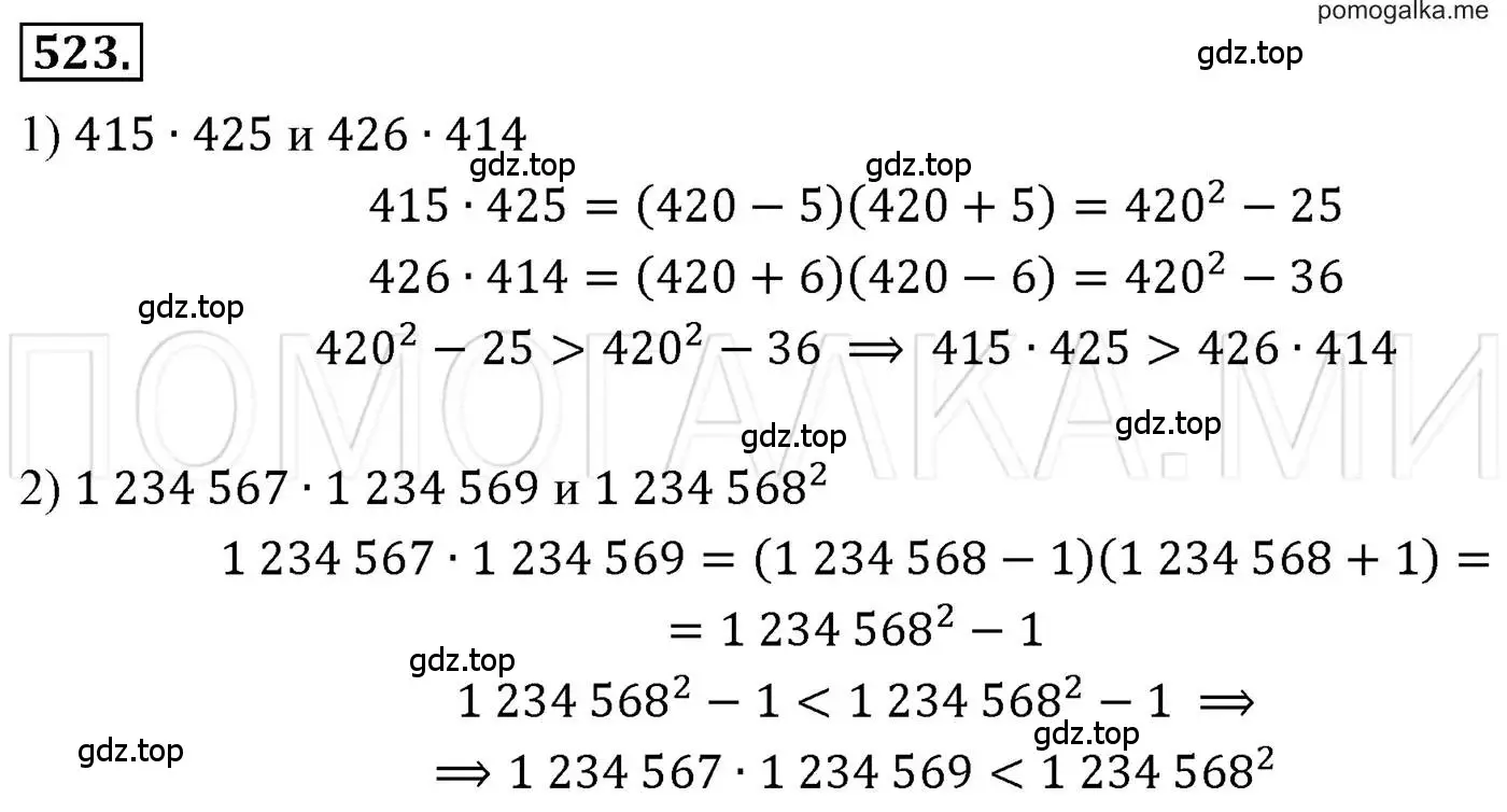 Решение 3. номер 523 (страница 95) гдз по алгебре 7 класс Мерзляк, Полонский, учебник