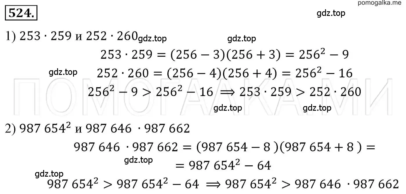 Решение 3. номер 524 (страница 95) гдз по алгебре 7 класс Мерзляк, Полонский, учебник
