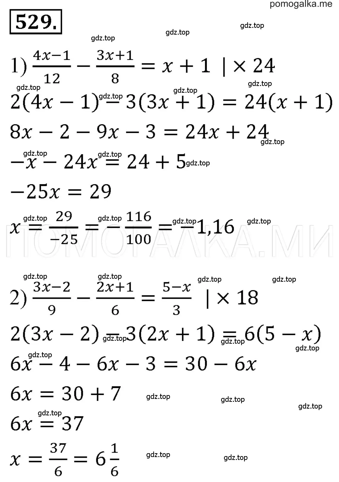 Решение 3. номер 529 (страница 96) гдз по алгебре 7 класс Мерзляк, Полонский, учебник