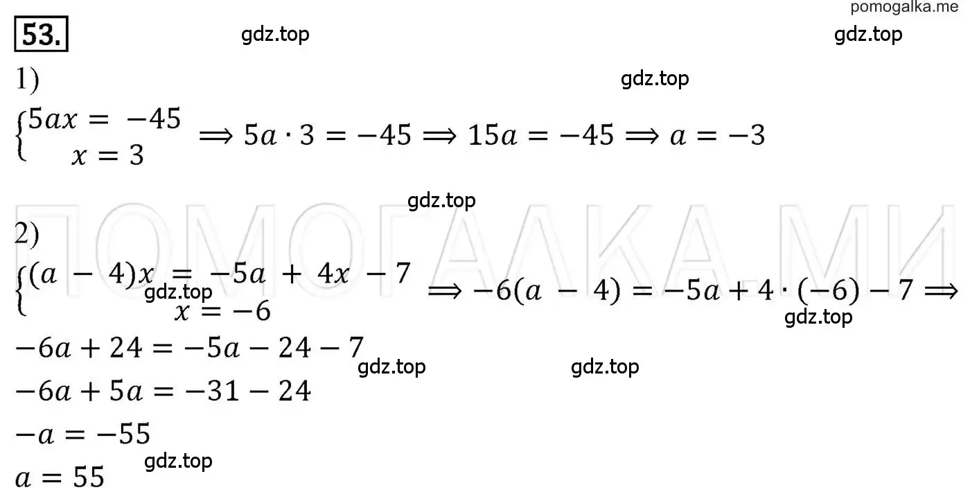 Решение 3. номер 53 (страница 17) гдз по алгебре 7 класс Мерзляк, Полонский, учебник