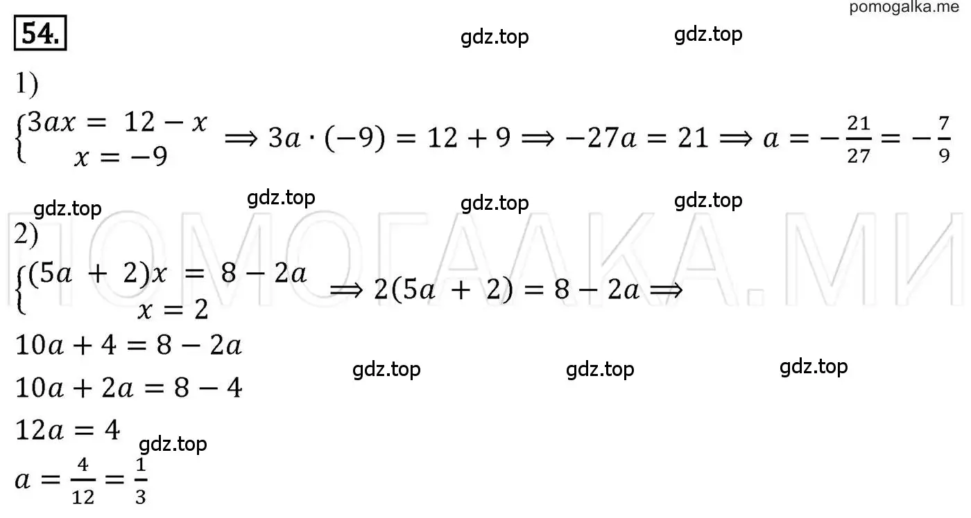 Решение 3. номер 54 (страница 17) гдз по алгебре 7 класс Мерзляк, Полонский, учебник